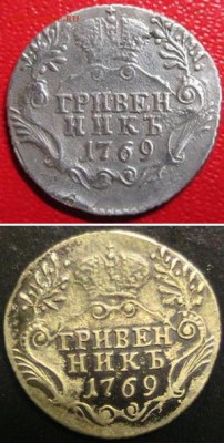Полуполтинник 1765 ммд оценка - гривенник1769(5)