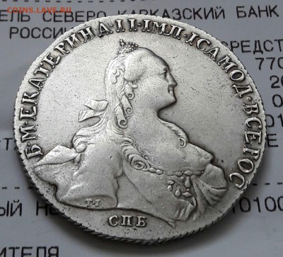 1 рубль 1766 г. СПБ ТI ЯI Оценка. - 20160213_134758-1