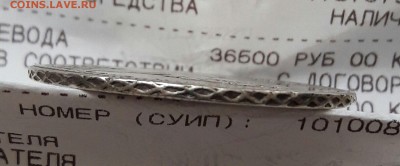 Полтина 1739 г. Оценка - 20160213_135641-1