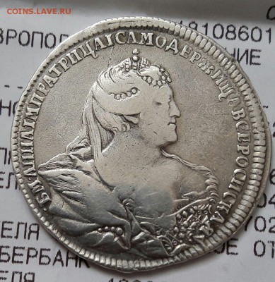Полтина 1739 г. Оценка - 20160213_135515-1