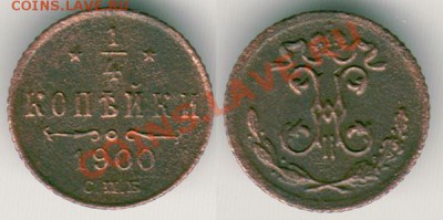 4 коп 1900 - до 21-00мск 14.10 - 0251900