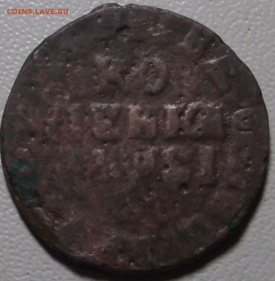 5 к 1791 АМ фальшак ? - DSCF3660.JPG
