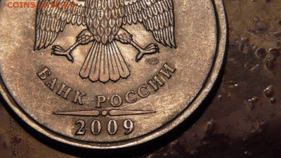 5 рублей 2009 СПМД!!! Сколько стоит??? - 0000000000000000