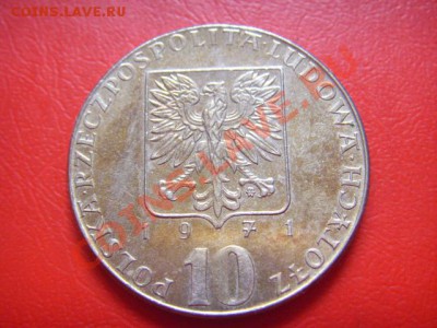 Польша 10 злотых 1971 ФАО рыба до 14.10 в 21.00 М - LPIC9016.JPG