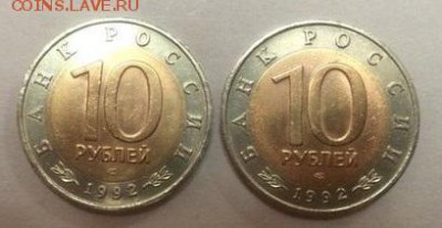 Красная Книга 1992 Тигр и Кобра - кк
