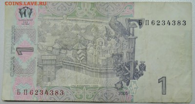УКРАИНА - 1 гривна 2005 г.  из оборота до 20.02 в 17.00 - DSCN2920.JPG