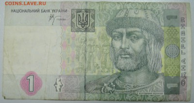 УКРАИНА - 1 гривна 2005 г.  из оборота до 20.02 в 17.00 - DSCN2921.JPG