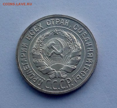 20 копеек 1921 до 17.02.2016 - image