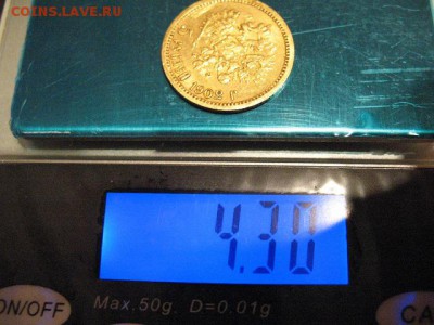 5 рублей 1902 года - IMG_0029.JPG
