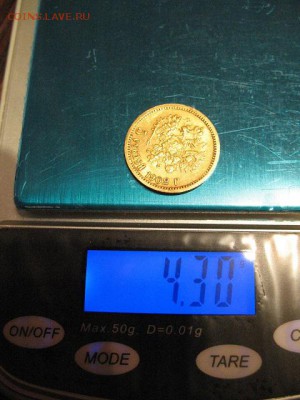 5 рублей 1902 года - IMG_0030.JPG