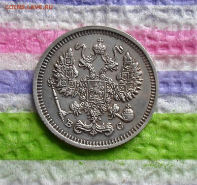 10 копеек 1915 ВС  до 18.02.2016 в 22 Мск - SAM_6839а