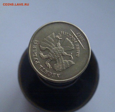 10 руб. 2012 полный раскол до 17.02.16 - IMAG2032