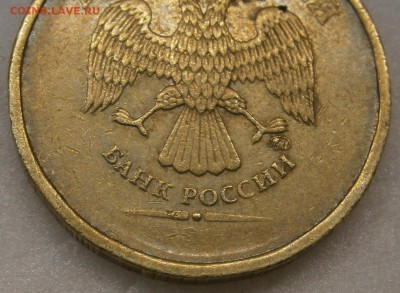 10 рублей без года ( из оборота) - P2130012.JPG