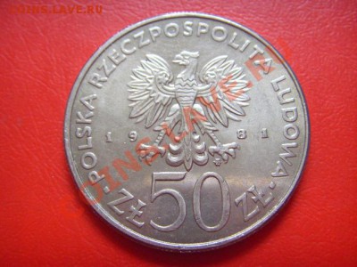 Польша 50 злотых 1981 ФАО до 14.10 в 21.00 М - LPIC9014.JPG