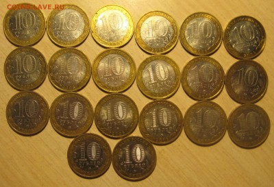 Биметал 20шт. Древние города ммд. 2007г. 2008г. - IMG_0053.JPG