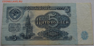 5 рублей 1961 год, замещённая серия ЯМ. до 22-00(мск) 19.02 - 5_61.JPG