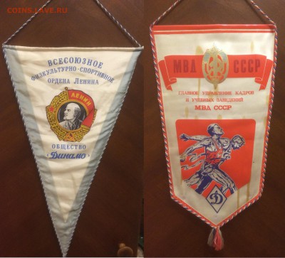 ВЫМПЕЛЫ СССР  и не только 12 шт со 100 руб. до 17.02.16 - 1-2