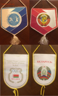 ВЫМПЕЛЫ СССР  и не только 12 шт со 100 руб. до 17.02.16 - 10-11