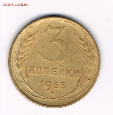 2,3 коп 1955 до 18.02 - 3-55а (3-48.6-22)