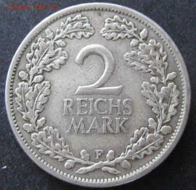 2 р.марки 1925 F, Веймарская республика, до 22.00 17.02. - IMG_7624.JPG