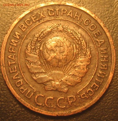 2 копейки 1925 - 2к25-3