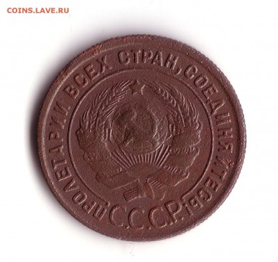 1 копейка 1924 - 2