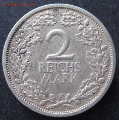 2 р.марки 1926 F, Веймарская республика, до 22.00 17.02. - IMG_7634.JPG