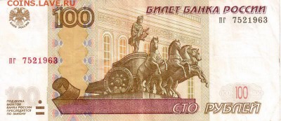 Поиск дат на номерах банкнот - 1963.02.05 - 100 - 1