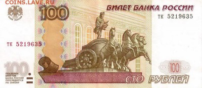Поиск дат на номерах банкнот - 1963.02.05 - 100 - 2