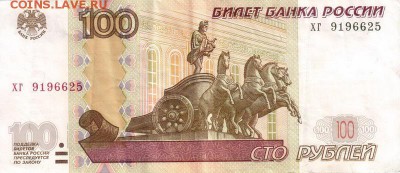 Поиск дат на номерах банкнот - 1966.02.05