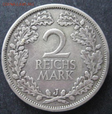 2 р.марки 1926 J, Веймарская республика, до 22.00 17.02. - IMG_7638.JPG