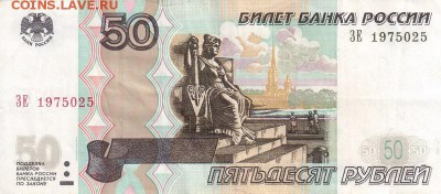 Поиск дат на номерах банкнот - 1975.02.05