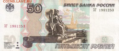 Поиск дат на номерах банкнот - 1981.02.05