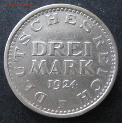 3 р.марки 1924 F, Веймарская республика, до 22.00 17.02. - IMG_7642.JPG