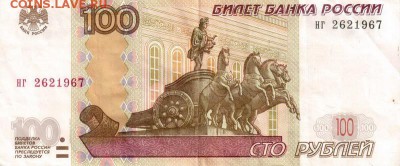 Поиск дат на номерах банкнот - 1967.02.06 и 1967.02.26