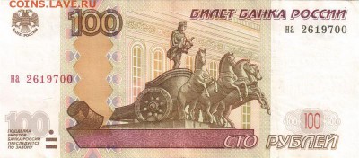 Поиск дат на номерах банкнот - 1970.06.02 - 100 - 2