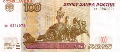 Поиск дат на номерах банкнот - 1971.06.02 - 100 - 1