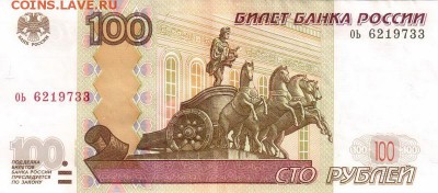 Поиск дат на номерах банкнот - 1973.02.06