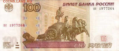 Поиск дат на номерах банкнот - 1977.02.06