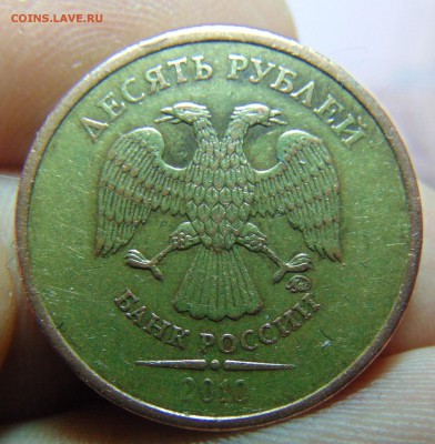 10 р. 2009 и 2010 г. Определение - DSC00756.JPG