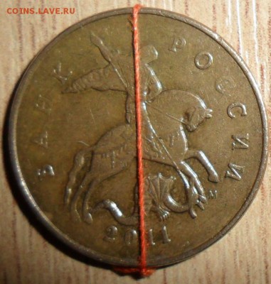 50 коп 2011.Поворот 90 град. С Бонусом. - SAM_9181.JPG