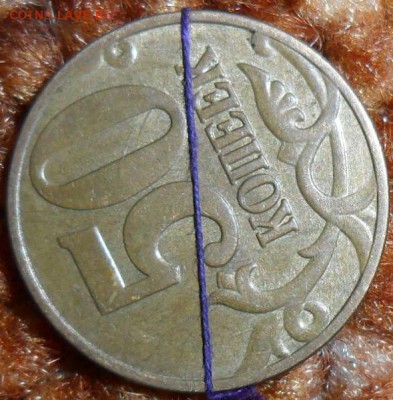 50 коп 2011.Поворот 90 град. С Бонусом. - SAM_9401.JPG
