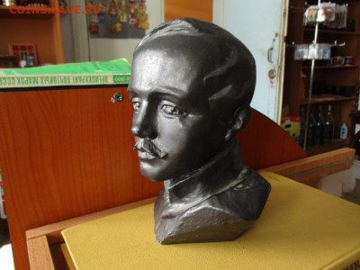 Бюст М.Ю. Лермонтова. Силумин. Клеймо. Высота 17 см. - IMG_2903.JPG
