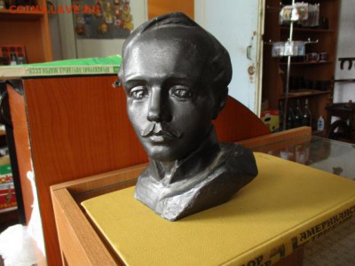 Бюст М.Ю. Лермонтова. Силумин. Клеймо. Высота 17 см. - IMG_2901.JPG