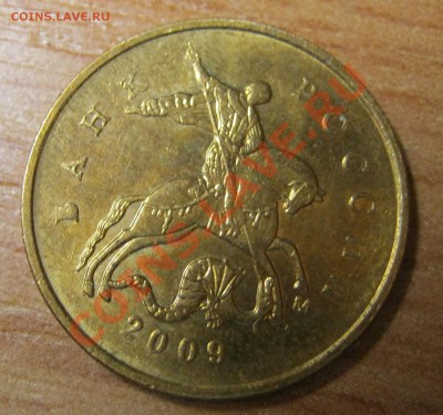 Красивая выкрошка 10 копеек 2006м. - IMG_0068