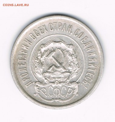 15,20 коп 1922,23 до 18.02 - 23б