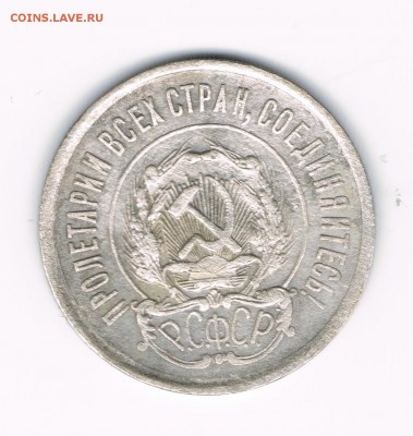 15,20 коп 1922,23 до 18.02 - 22б