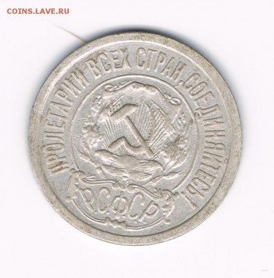 15,20 коп 1922,23 до 18.02 - 15-22б