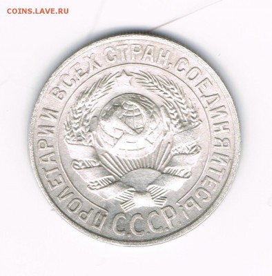 15 коп 1924,25,27 до 18.02 - 27б