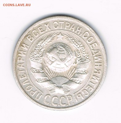 15 коп 1924,25,27 до 18.02 - 25б
